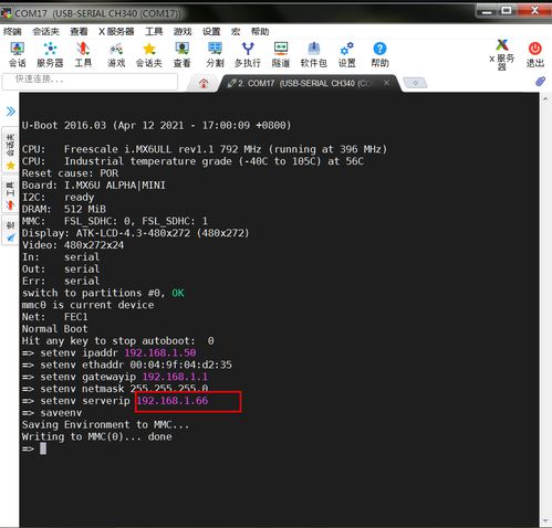 Linux學習筆記 通過網線直連實現開發(fā)板NFS文件傳輸與軟硬件開發(fā)應用