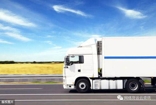 網(wǎng)絡(luò)貨運(yùn) 開啟道路普通貨物運(yùn)輸?shù)闹悄芑磥?lái)