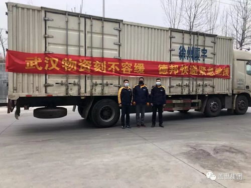 中物聯公路貨運分會會員抗疫一線快訊 道路普通貨物運輸的堅守與擔當